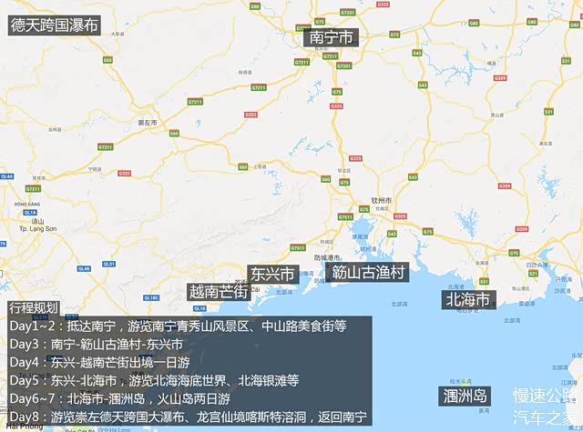 行程来到最后一站:崇左德天跨国大瀑布